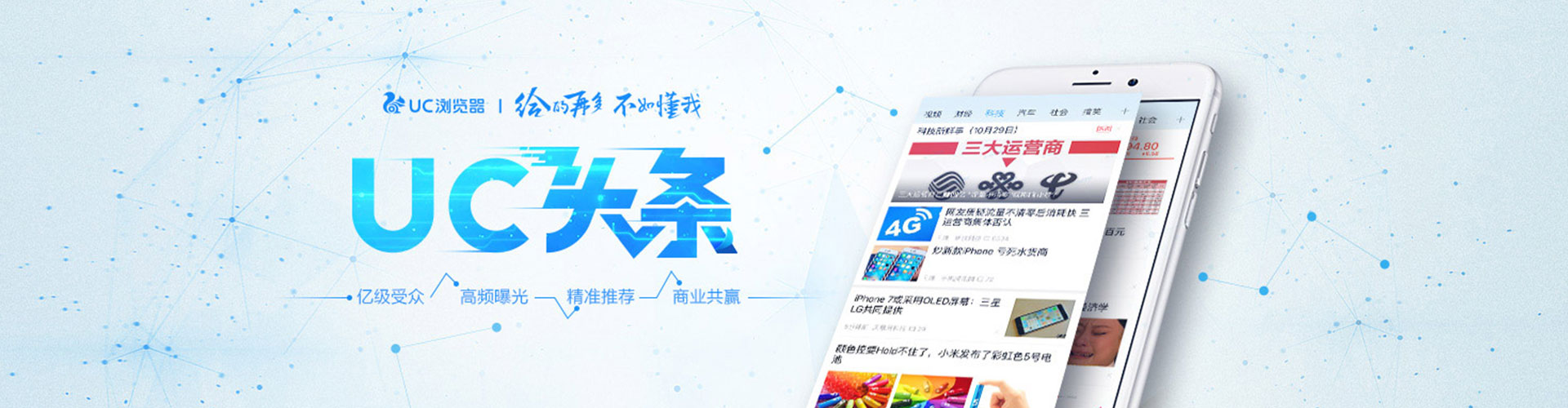 获嘉推广信息流