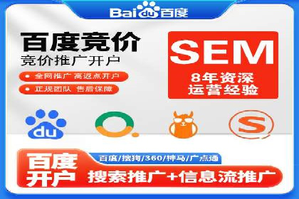 竞价推广开户费用对比：不同平台案例分析